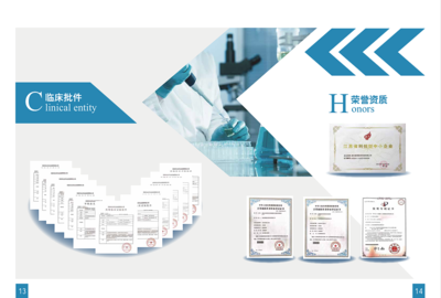 創新驅動未來，健康守護世界——XX醫藥科技公司畫冊